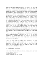 알렉스 퍼거슨의 리더쉽과 성공요인 총체적 조사분석-8