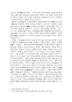 칸트의 비판철학-3