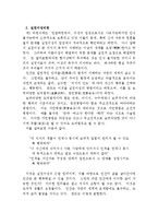 칸트의 비판철학-4