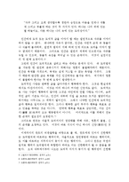 칸트의 비판철학-5