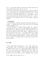 칸트의 비판철학-6
