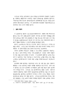 아리스토텔레스의 덕론-3