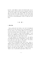 아리스토텔레스의 덕론-4