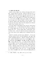 아리스토텔레스의 덕론-5