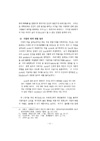 아리스토텔레스의 덕론-6