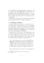 아리스토텔레스의 덕론-9