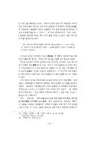 아리스토텔레스의 덕론-10