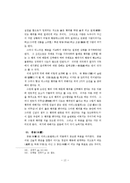 아리스토텔레스의 덕론-12