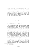 아리스토텔레스의 덕론-15