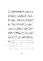 아리스토텔레스의 덕론-16