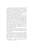 아리스토텔레스의 덕론-17
