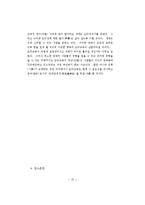 아리스토텔레스의 덕론-20