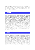 [대항항공 자기소개서] 최신 대한항공 승무원 자기소개서 합격예문 및 [면접기출문제]_자소서 최종합격 예문-2
