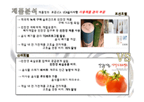 조선호텔과 신라호텔의 친환경마케팅, 그린경영, 친환경경영, 그린마케팅 조사 프레젠테이션-18