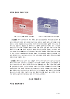 조선호텔과 신라호텔의 친환경마케팅, 그린경영, 친환경경영, 그린마케팅 조사 최종보고서-12