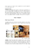 조선호텔과 신라호텔의 친환경마케팅, 그린경영, 친환경경영, 그린마케팅 조사 최종보고서-18