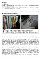 대학교 중고책 거래 데이터베이스 구축 개별보고서-3