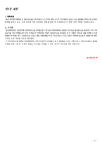 대학교 중고책 거래 데이터베이스 구축 개별보고서-10