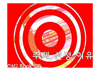 대학교 중고책거래 데이터베이스, DB 구축 프레젠테이션-3
