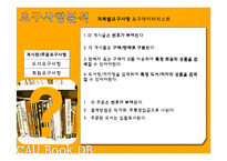 대학교 중고책거래 데이터베이스, DB 구축 프레젠테이션-11