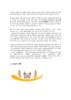 인삼의 효능과 인삼세계화를 위한 경쟁력 확보방안0k-2