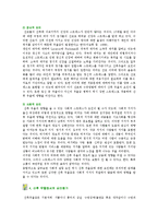 [산후 우울증] 산후 우울증의 원인, 증상 및 치료방법-4