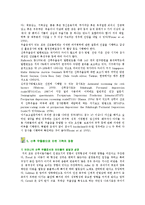 [산후 우울증] 산후 우울증의 원인, 증상 및 치료방법-5