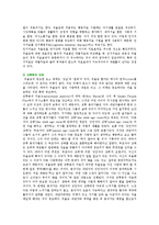 [산후 우울증] 산후 우울증의 원인, 증상 및 치료방법-8