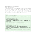 [산후 우울증] 산후 우울증의 원인, 증상 및 치료방법-13