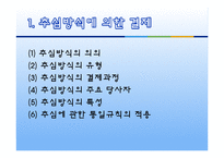 수출대금의 결제방식-2