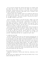 동성애 가족에 대한 사회복지적 대책0k-6
