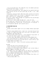 동성애 가족에 대한 사회복지적 대책0k-7