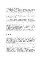 동성애 가족에 대한 사회복지적 대책0k-9