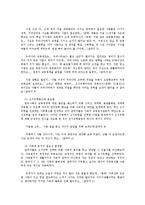 기러기아빠 현상 원인분석 및 분거가족 결정과 유지경험 조사분석-9