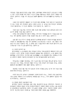 기러기아빠 현상 원인분석 및 분거가족 결정과 유지경험 조사분석-11