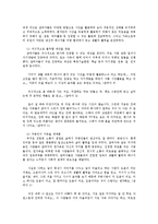 기러기아빠 현상 원인분석 및 분거가족 결정과 유지경험 조사분석-15