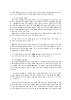 기러기아빠 현상 원인분석 및 분거가족 결정과 유지경험 조사분석-17