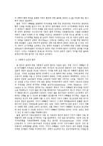 기러기아빠 현상 원인분석 및 분거가족 결정과 유지경험 조사분석-19