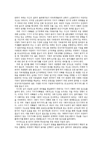 기러기아빠 현상 원인분석 및 분거가족 결정과 유지경험 조사분석-20