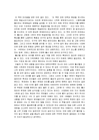 늙어가는 대한민국을 읽고 나의소감과 줄거리 및 감상문 느낀점 과 나의소감-3
