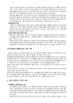 늙어가는 대한민국을 읽고 줄거리 요약분석 및 감상문 느낀점 과 나의소감-4