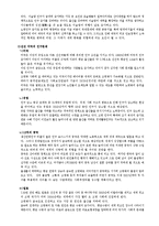 늙어가는 대한민국을 읽고 줄거리 요약분석 및 감상문 느낀점 과 나의소감-5