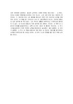 당신의 그림자가 울고있다를 읽고 줄거리 요약분석 및 감상문 느낀점 과 나의소감-5