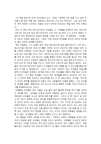 산타가 만난 아이들을 읽고 줄거리 요약분석 및 감상문 느낀점 과 나의소감-2