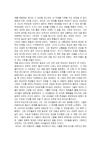 산타가 만난 아이들을 읽고 줄거리 요약분석 및 감상문 느낀점 과 나의소감-3