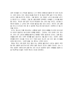 산타가 만난 아이들을 읽고 줄거리 요약분석 및 감상문 느낀점 과 나의소감-4