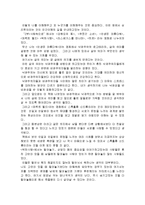 스크린 속에 비춰진 인간의 심리를 읽고 나의소감과 줄거리 및 감상문 느낀점 과 나의소감-3