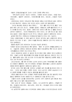 스크린 속에 비춰진 인간의 심리를 읽고 나의소감과 줄거리 및 감상문 느낀점 과 나의소감-4