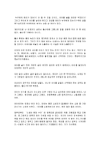아이를 낳지 말아야 하는 40가지 이유를 읽고 줄거리 요약분석 및 감상문 느낀점 과 나의소감-2