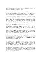 아이를 낳지 말아야 하는 40가지 이유를 읽고 줄거리 요약분석 및 감상문 느낀점 과 나의소감-3